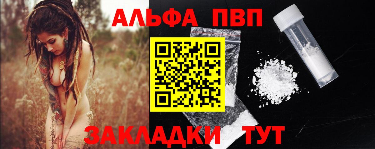 Свободный  A PVP Crystall  Вход с VPN 