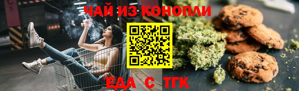 Свободный  Cannafood марихуана  Вход с VPN 