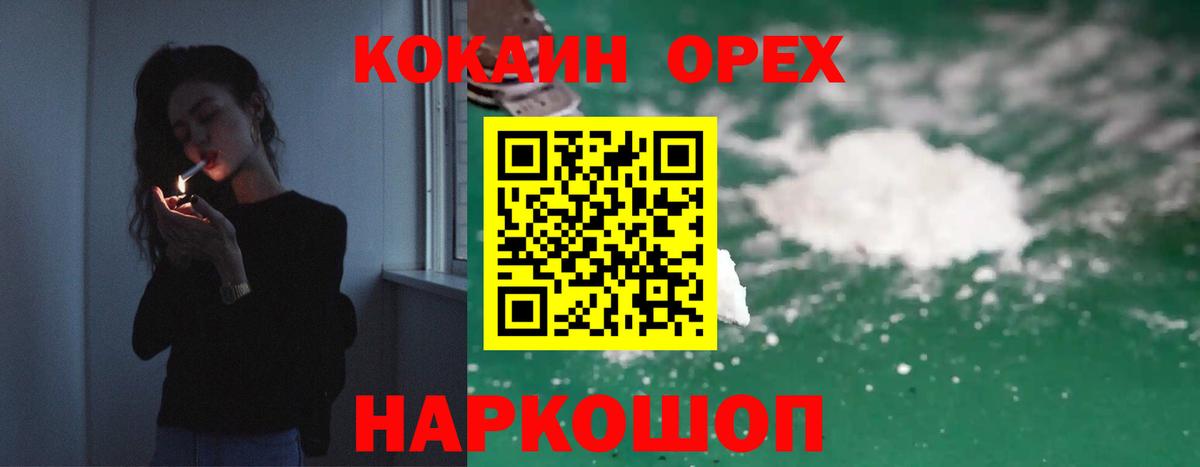 COCAIN FishScale Свободный