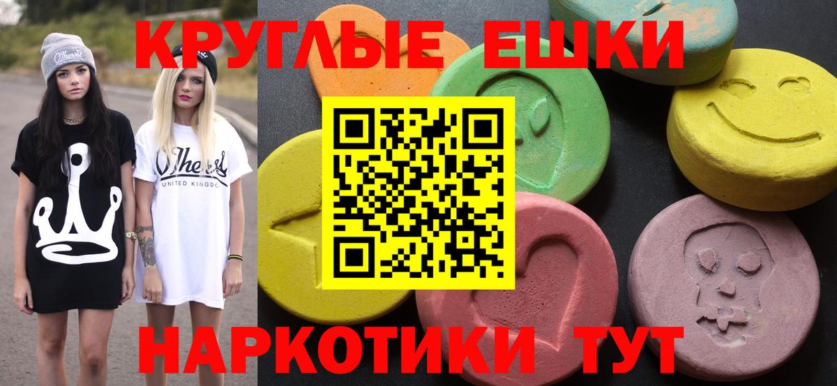 Свободный  Экстази круглые  Вход с VPN  хочу   ЭКСТАЗИ TESLA 