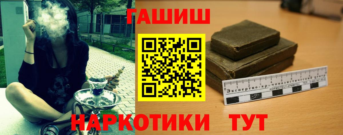 Свободный  ГАШИШ индика сатива  Гашиш  Вход с VPN 