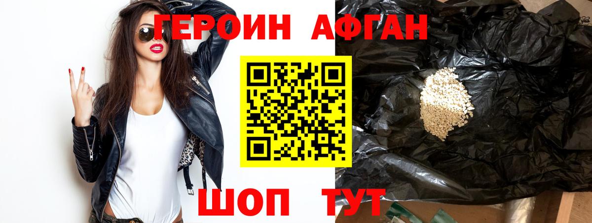 Героин VHQ  Вход с VPN  Свободный 
