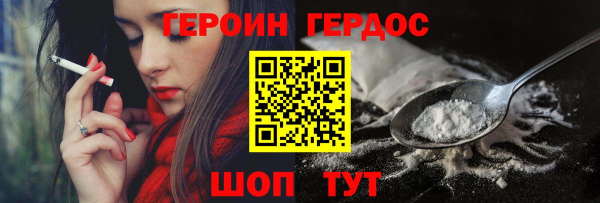 ГЕРОИН VHQ Свободный