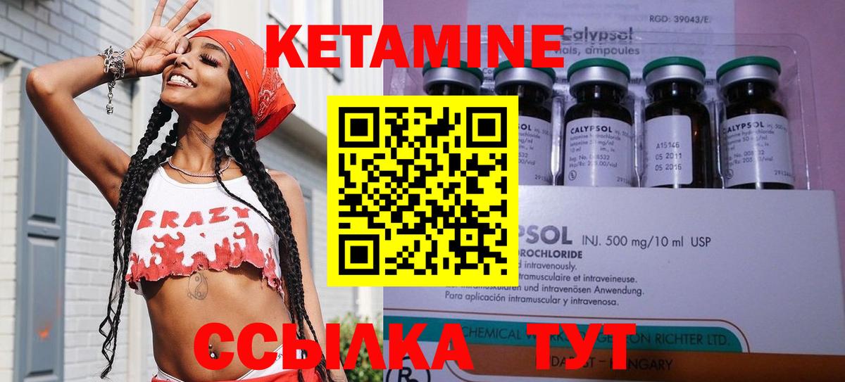 Кетамин ketamine Свободный