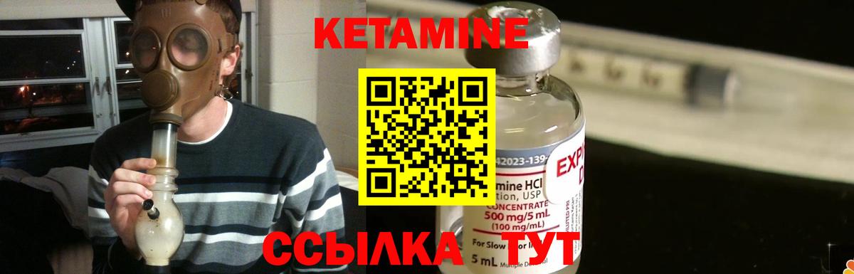 Кетамин ketamine  Вход с VPN  Свободный 