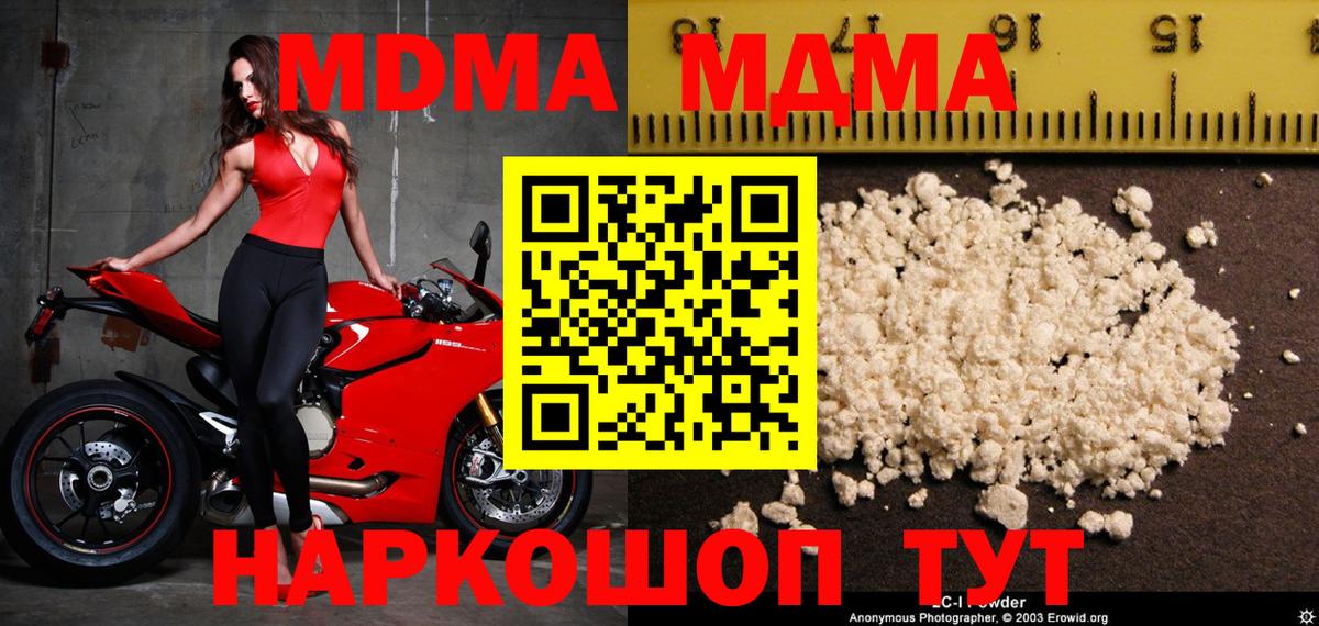 МДМА Molly  MDMA молли  Свободный  Вход с VPN 