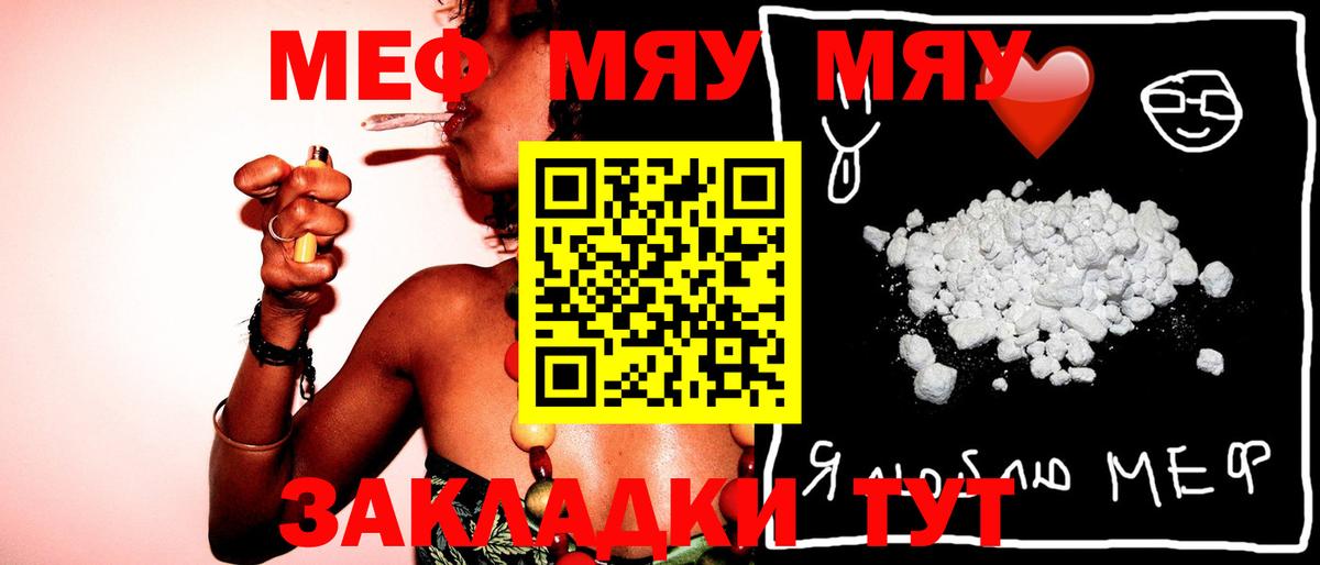 Меф  как найти   Свободный  Вход с VPN  МЕФ кристаллы  Меф мяу мяу 