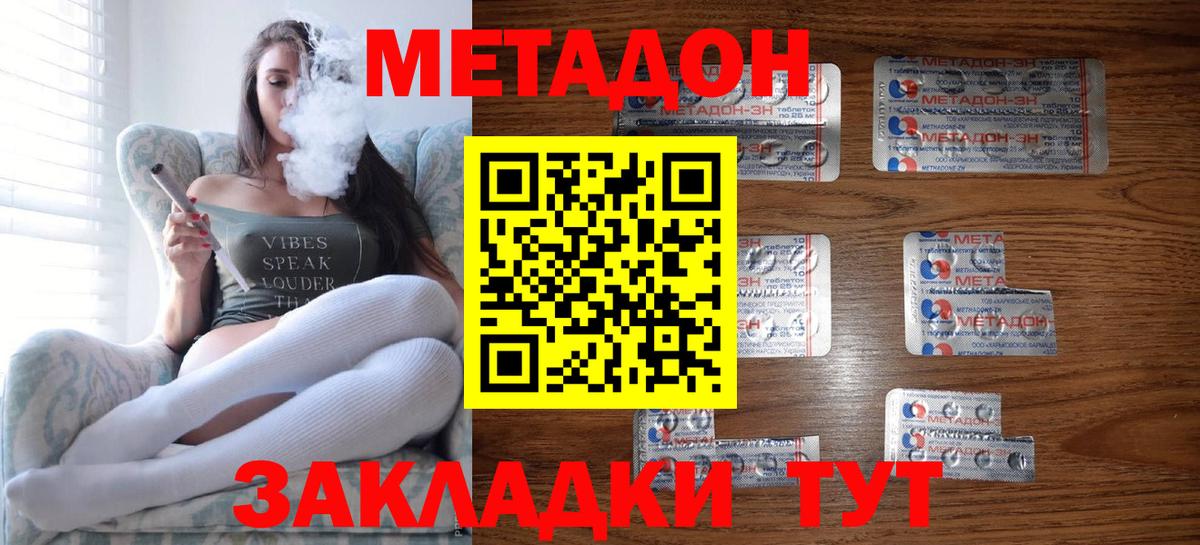 Метадон VHQ  Вход с VPN  Свободный 