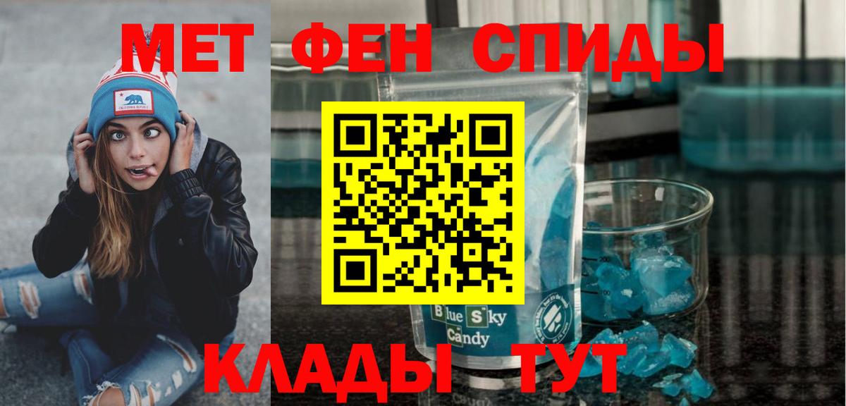 Метамфетамин пудра Свободный