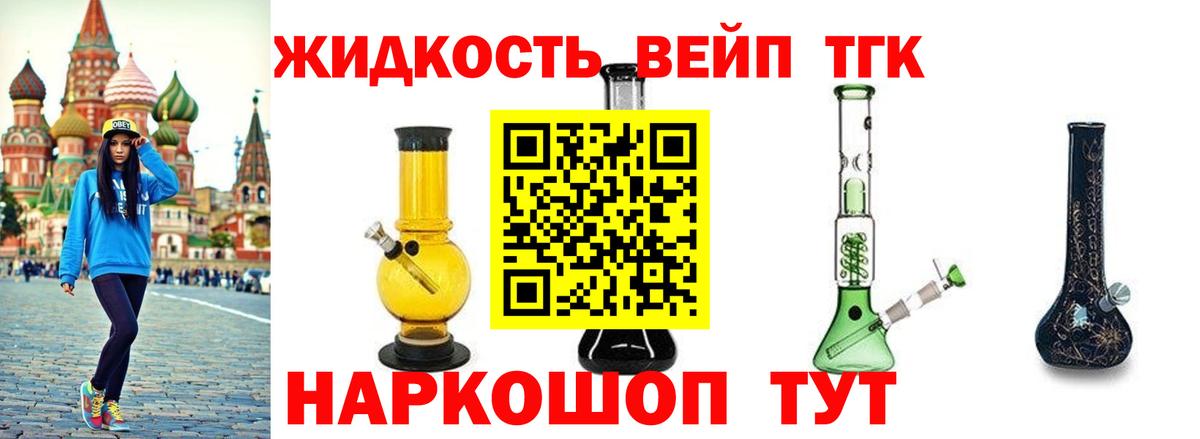 Свободный  где купить наркоту  Вход с VPN  Дистиллят ТГК Wax 